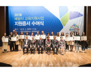 진실희중국어공작소 | 대구 S&J 희망나눔, 삼성꿈장학재단 지원사업 선정
