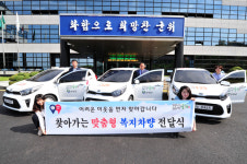군위군, 찾아가는 복지차량 전달