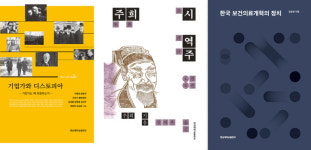 영남대 발간도서 3종, 학술원 ‘우수학술도서’ 선정