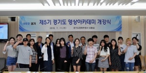 신전떡볶이경기북부청사역점 | 제5기 경기도 영상아카데미, 11일 의정부 북부청사서 개강