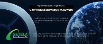 (주)아워홈도레이BSF구미2공장점 | ‘경북 투자유치대상’ 최우수상에 구미 도레이BSF코리아