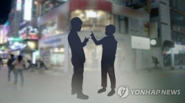 몸부림2노래방주점 | 노래주점서 다투다 손가락 잘린 20대…40대 2명과 시비