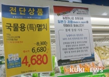 카젠창동하나로마트점 | 대형마트 죄어오는 ‘일본 불매운동’…“하나로 창동점에 일본은 없다”