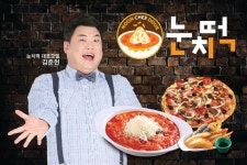 피자헤븐인눈치떡 - 서대문구 연세로9길 34-4 | 눈치떡, 개그맨 김준현과 전속모델 계약