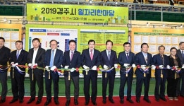 경주시관광기념품협의회협동조합 | '2019 경주시 일자리 한마당' 성료