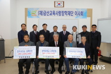 금산 장학기금 후원 밀물... 올 민간후원금 3억 넘길듯