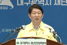 대구시, 신천지 100억 거부..."신천지 교인, 방역대책 협조 안 한다"