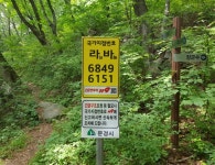 (주)풍림문경지점(4종) | 문경시, 주요등산로에 국가지점번호판 설치