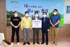 웨스트프롬, 횡성군에 기부물품 기탁