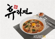 화성(하) 휴게소 휴라면자판기 | 저렴하고 맛있는 음식이라면? 도로공사, 고속도로 휴게소 신메뉴 '휴라면'