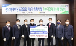 Upartners건축사사무소대경 | 경남농협, 제2기 경남 명예이장 도협의회 위원 위촉