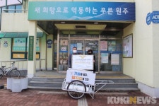 '기술에 희망을 더하는'…원주 폴리텍, 관내 취약계층 기술봉사