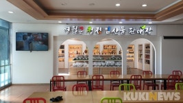 삼손농.임산물판매장 | 임산물 유통비용 절감…영월군, 임산물 판매장 본격 운영