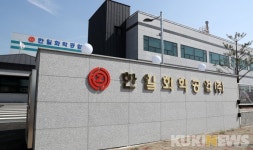한일약품공업(주) - 화성군 | 한일화학 당진공장 준공 "충남 경제 필수 기업 기대"
