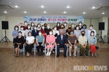 금산군, '맘 CEO 진로비전 아카데미' 성료