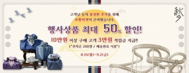 포항시, 추석맞이 지역경제 활성화 지원 나서