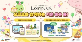 스마일게이트 ‘로스트아크’, ‘모코코’ 팝업 스토어 부산 오픈…이디야와 컬래버