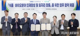 강원에프.알.피 | 강원대·㈜서울F&B, 식품·바이오 인재 양성·일자리 창출 협약