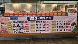 백암휴게스낵 자판기 | 휴게소 간식 ‘알뜰하게’ 즐기세요