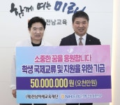 NH농협은행 전남본부, 전남 글로벌 인재양성 지원