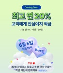 연이광고 | “과대광고 아니에요?” 연 20% 적금, 실체는 이자 4만원