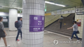지하철5호선 여의도역 유출지하수 | 지하철 5호선 방화 추정 화재…여의도역~애오개역 운행 중단