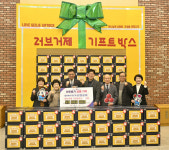 거제 신현교회, 러브거제 기프트박스 350개 기탁 '온정'