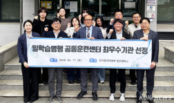 원주폴리텍대, ‘일 학습병행 공동훈련센터 최우수기관’