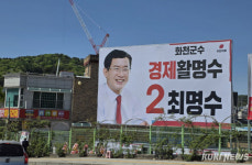 세무사박명수박상태사무소 | 최명수 화천군수 예비후보 선거사무소 개소…'세 결집' 본격화