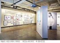 세컨라운드소사이어티 | SK네트웍스, 브랜드 헤리지티 북 ‘세컨소사이어티’