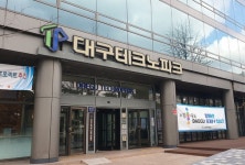 대구테크노파크, '스포츠산업 창업지원센터' 운영기관 선정