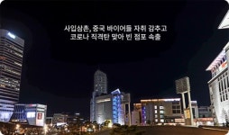 고로점포상회 | 동대문에 진짜 어둠이 내린다…10개중 4개는 주인 없는 빈 점포