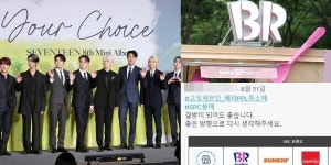에스피씨배스킨라빈스의정부홈플러 | 세븐틴 영상에 등장한 '베스킨라빈스 PPL'에 팬들이 SPC 불매로 연대하며 동참했다