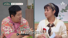 홍영란결혼정보상담소 | "점수를 내봤더니 20점" 박나래가 결혼정보회사의 점수표 기준을 공개했고 남녀의 점수 기준은 달라도 완전히 다르다(금쪽 상담소)