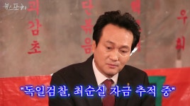 정윤이네포차 | "안민석만 잡는다" '무소속' 정유라가 오산시에 출사표를 던졌고, 이유를 듣고 나니 동공지진 일어난다(진심)