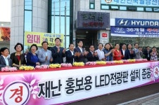초평동 남부대로 재난안전전광판 | 칠곡군, 재난홍보용 전광판 설치 운영