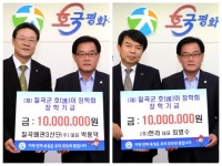 (주)한라석유칠곡(상행) | ㈜칠곡왜관3산단·(주)한라, 호이장학금 2천만원 기탁