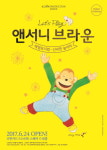 KTH, 어린이 체험뮤지컬 '신비한 놀이터' 개막