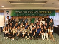 평택캐피토리움1207호 | 평택시, 공모사업 대응 역량 강화 교육 실시