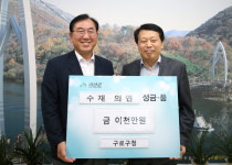 구로구, 괴산군청에 수해 성금 2천만원 전달