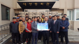 정수기비데프라자샘마을 | 청호나이스, DMZ '대성동 마을'에 정수기 등 물품 전달