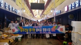 중기부 광주전남청, 전남도상인연합회와 현장소통간담회 개최