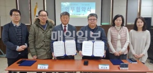마미맘에코크린 | 파주시자원봉사센터, (주)에코크린리스토어·크린과 나눔문화 확산을 위한 업무협약식