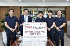 캐논송도사무기 | 캐논 원주디지털사무기, 650만 원 상당 샴푸 세트 후원