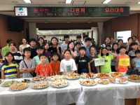 평택반가전문요리학원 | 평택시 원평동, 독거 어르신위한 행복한 요리대회 개최