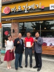 신마포갈매기철원와수점 | 철원군, 착한가게 철원 170호점 현판식 개최