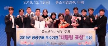 신단지구매시설 | 인천시설공단, 공공구매 우수기관 대통령 표창 수상