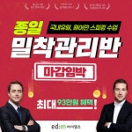 edm아이엘츠, '밀착관리반' 모집…국내 유일 원어민 스피킹 수업 제공
