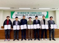 경효정밀급식소 | 구미시, 음식물류폐기물 다량배출 사업자 全과정 관리
