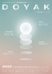 삼육대 환경디자인원예학과 졸업전시회 개최… 테마는 'ESG'